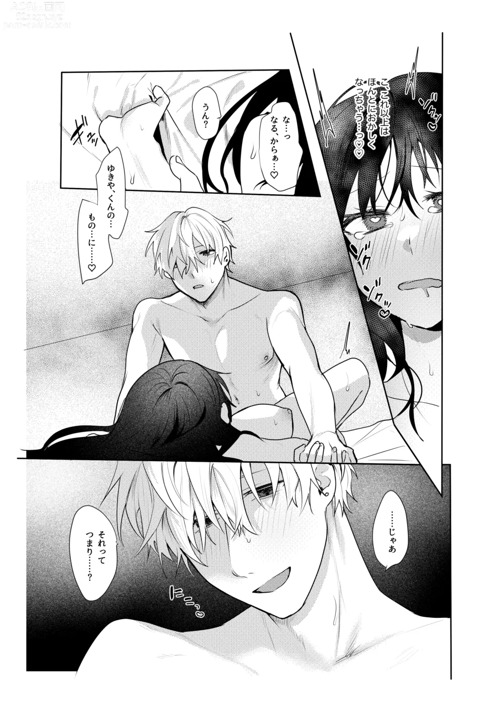 Page 46 of doujinshi Hatsukoi no Yukiya-kun kara Shuuchaku Koubi de Tsukamaru Hanashi