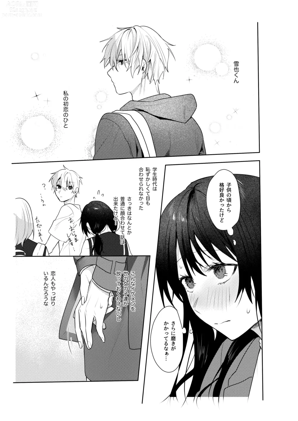 Page 6 of doujinshi Hatsukoi no Yukiya-kun kara Shuuchaku Koubi de Tsukamaru Hanashi