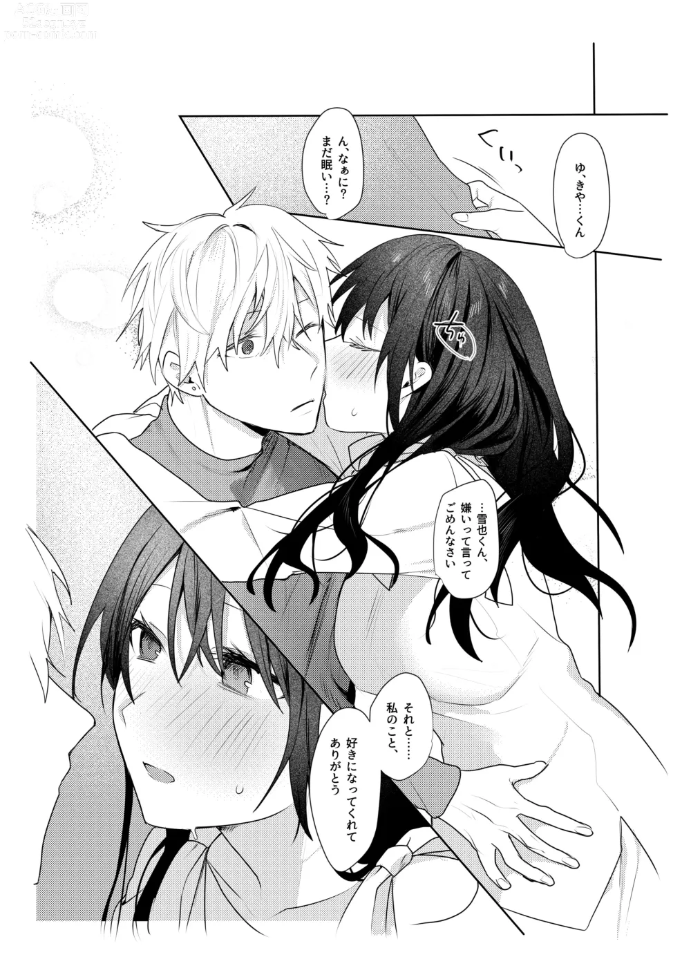 Page 62 of doujinshi Hatsukoi no Yukiya-kun kara Shuuchaku Koubi de Tsukamaru Hanashi