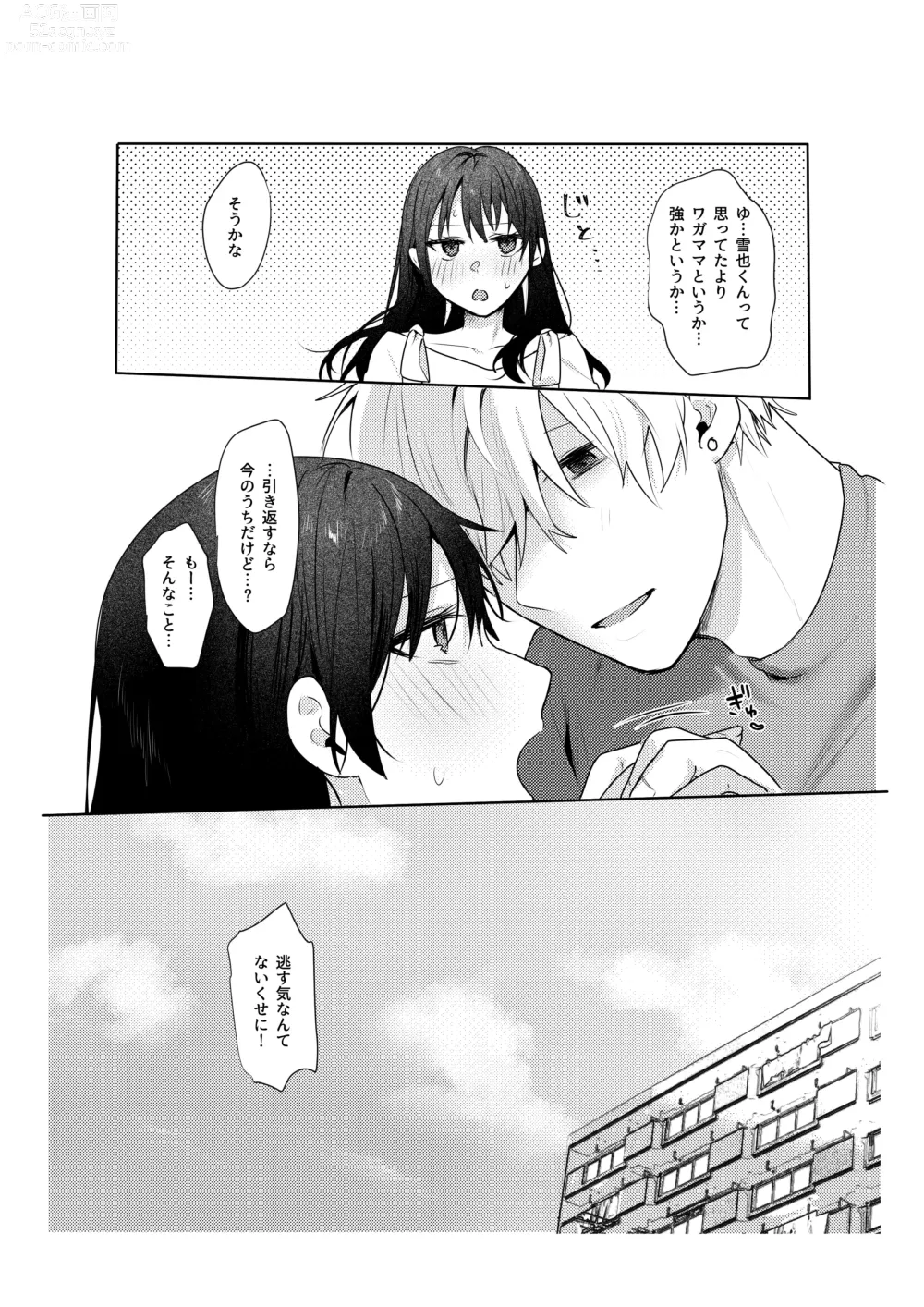 Page 64 of doujinshi Hatsukoi no Yukiya-kun kara Shuuchaku Koubi de Tsukamaru Hanashi