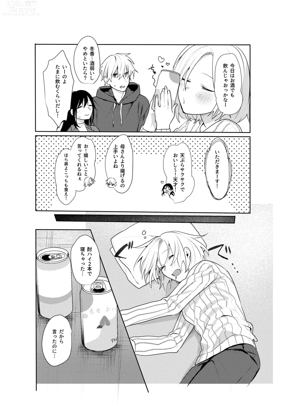 Page 8 of doujinshi Hatsukoi no Yukiya-kun kara Shuuchaku Koubi de Tsukamaru Hanashi