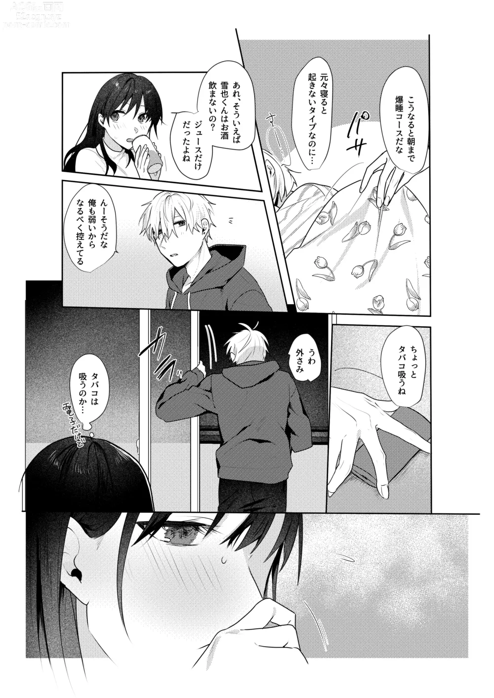 Page 9 of doujinshi Hatsukoi no Yukiya-kun kara Shuuchaku Koubi de Tsukamaru Hanashi