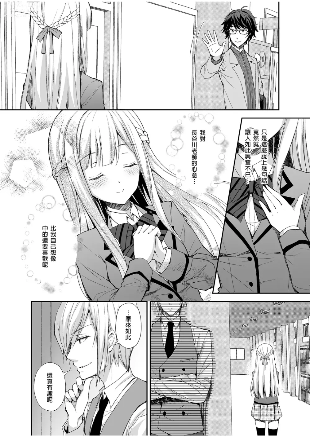 Page 11 of doujinshi 自用