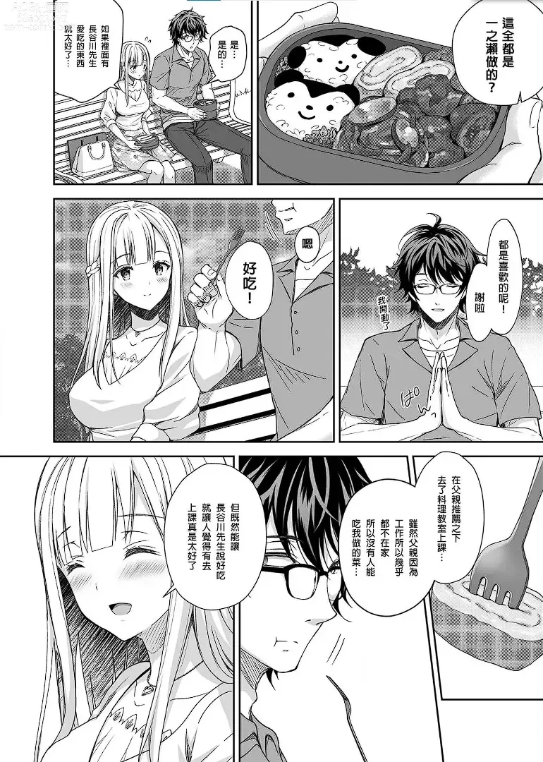 Page 101 of doujinshi 自用