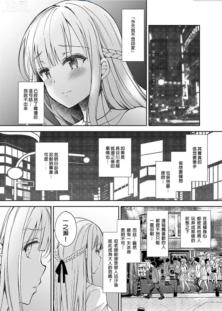 Page 105 of doujinshi 自用