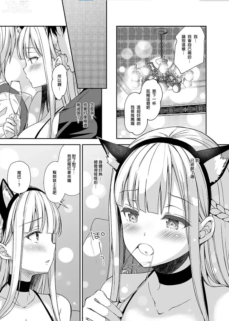 Page 110 of doujinshi 自用