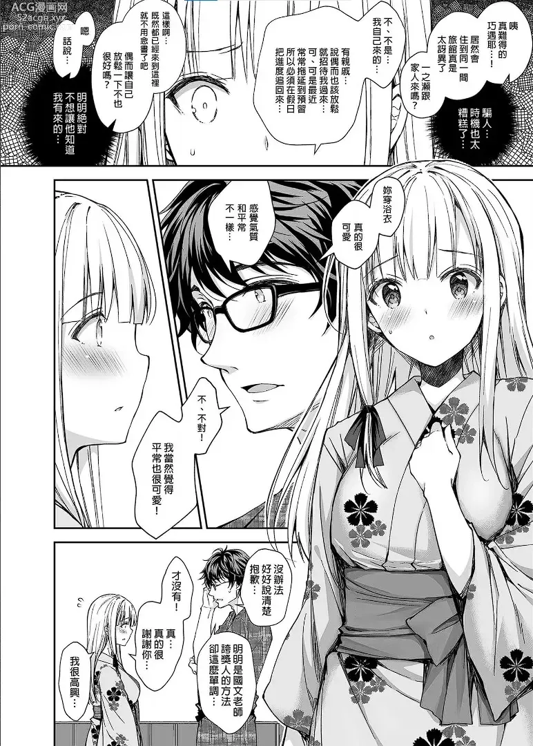 Page 141 of doujinshi 自用