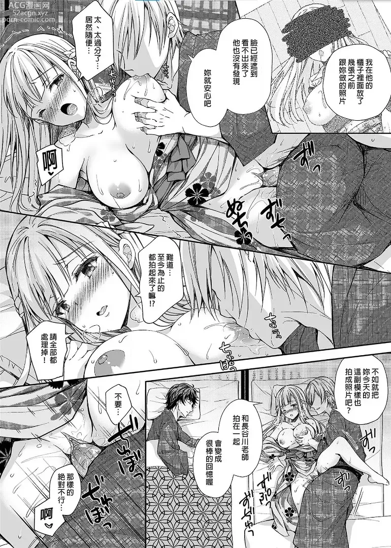 Page 155 of doujinshi 自用