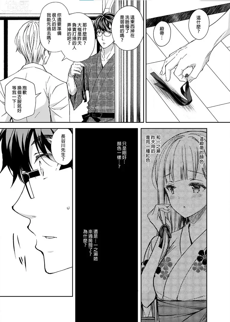 Page 168 of doujinshi 自用