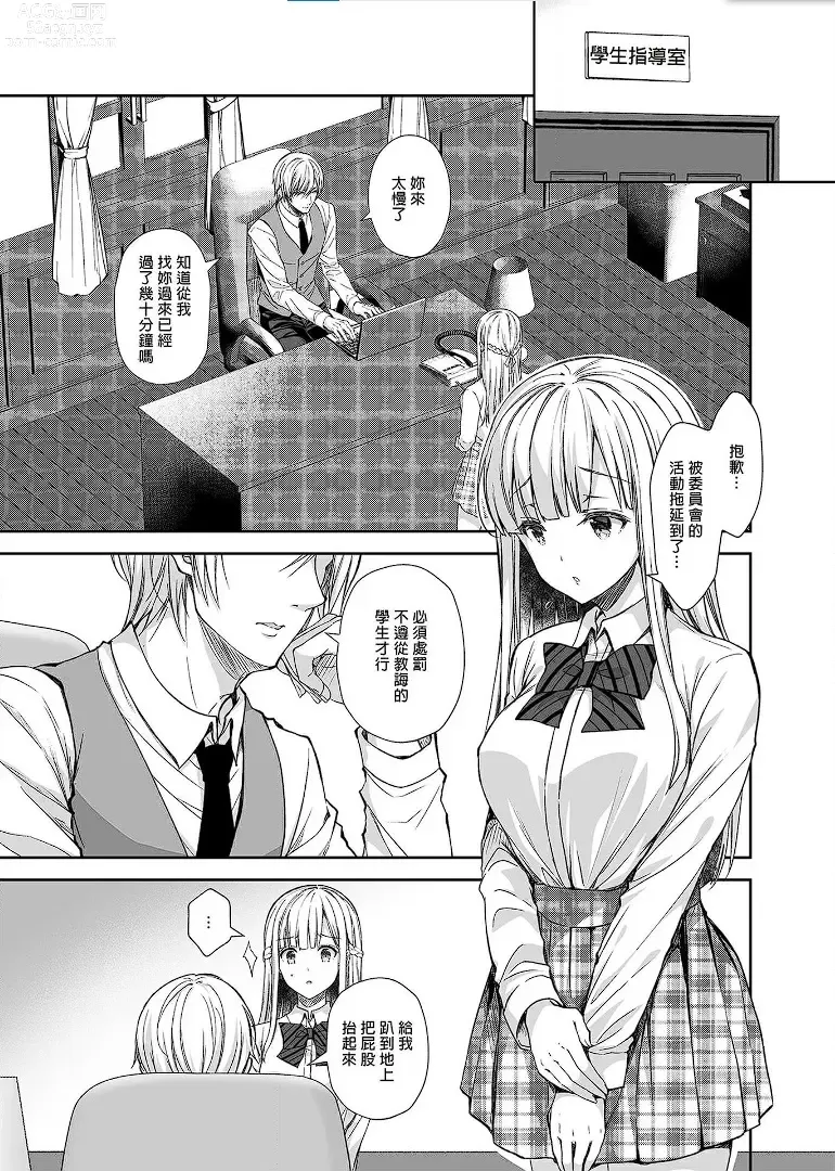 Page 180 of doujinshi 自用