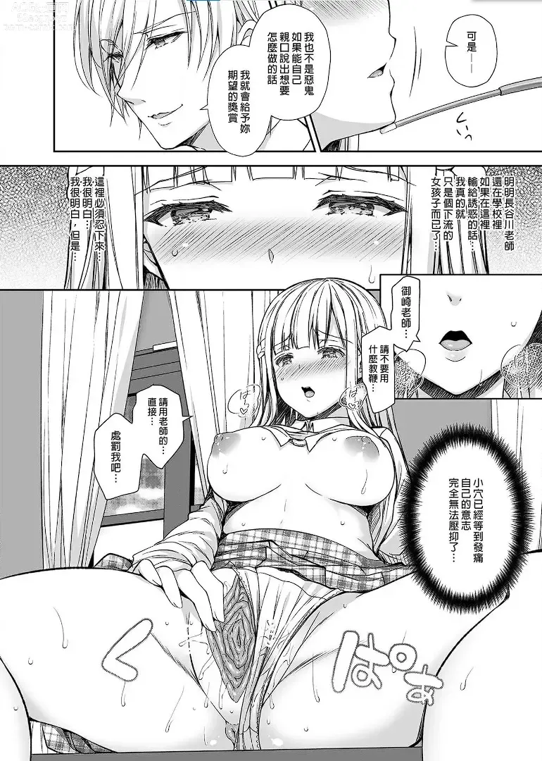 Page 187 of doujinshi 自用