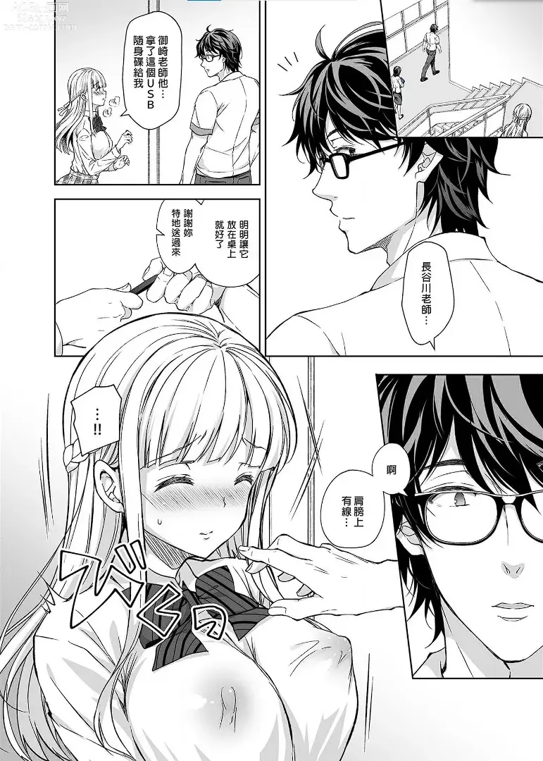 Page 191 of doujinshi 自用