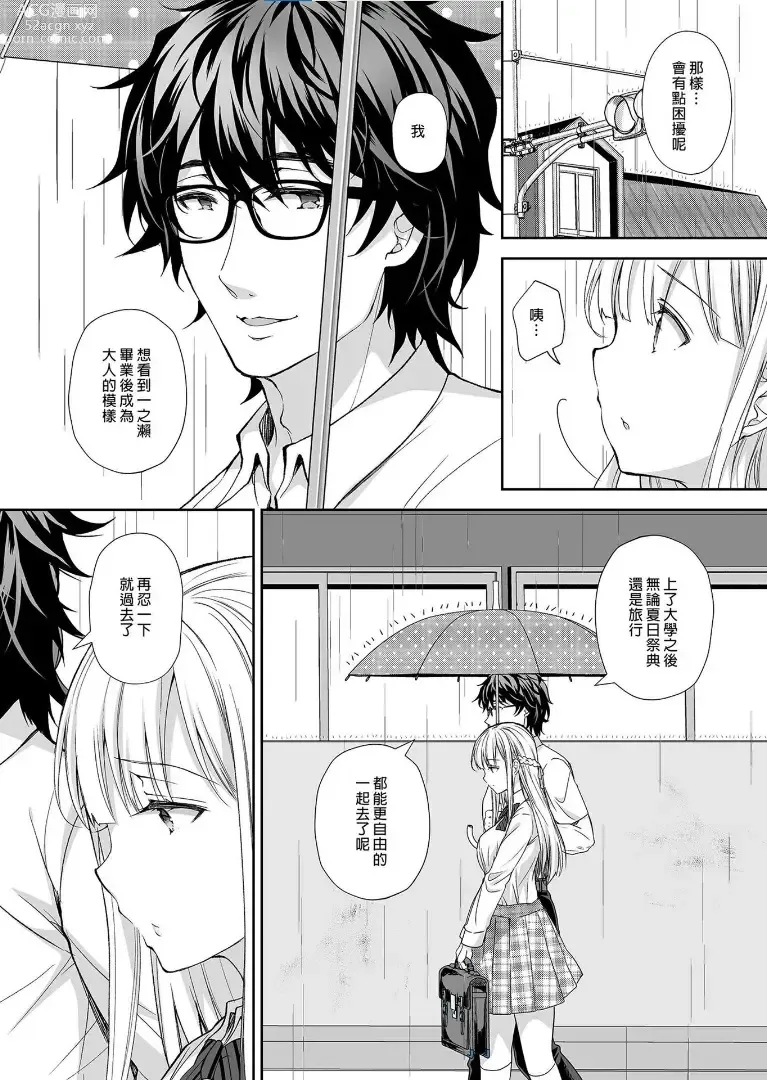 Page 203 of doujinshi 自用