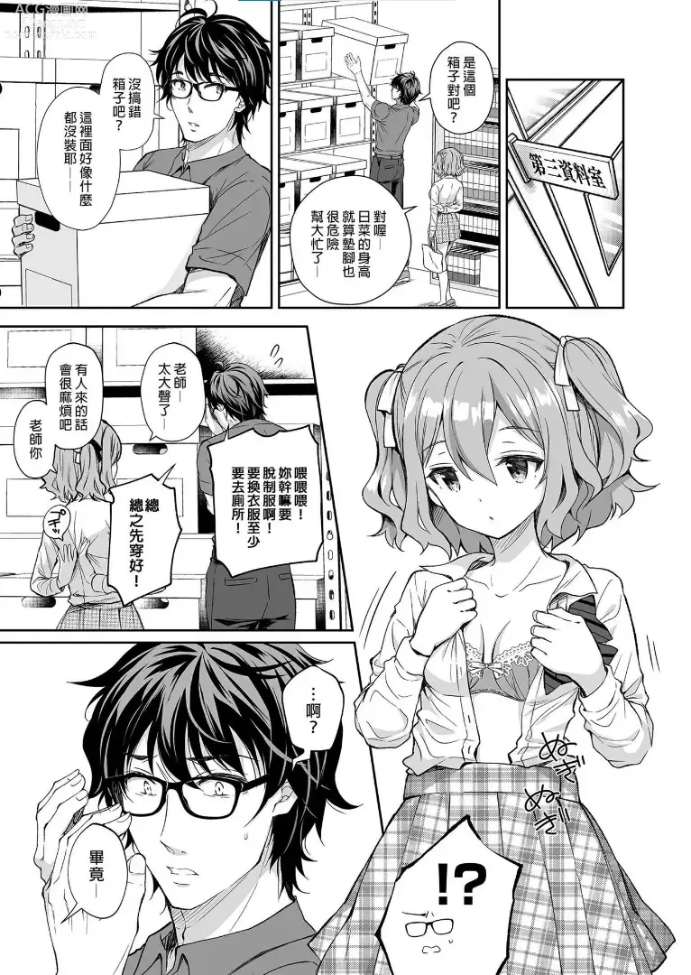 Page 208 of doujinshi 自用