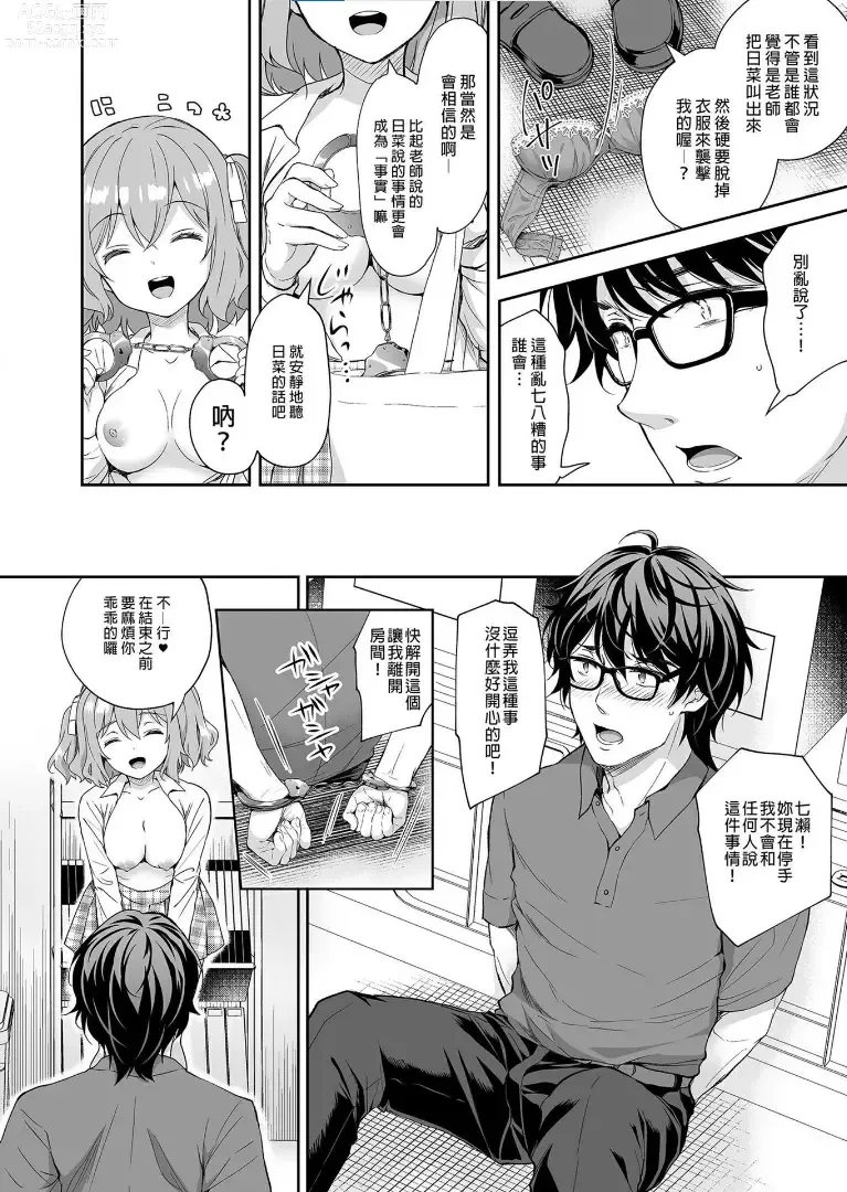 Page 209 of doujinshi 自用