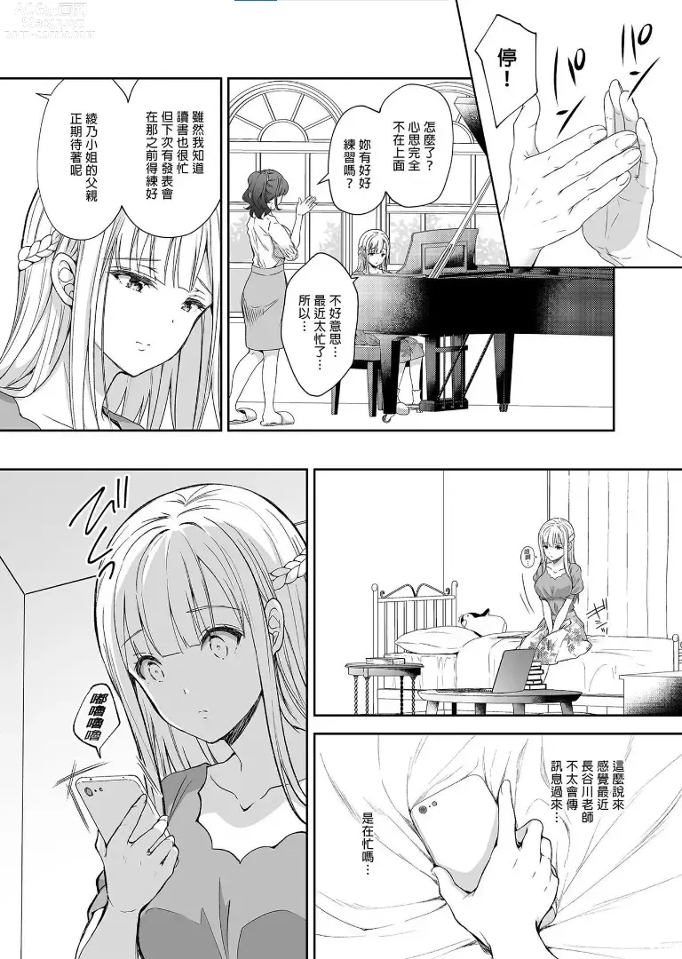 Page 221 of doujinshi 自用