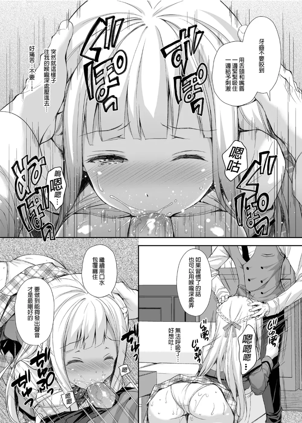 Page 26 of doujinshi 自用