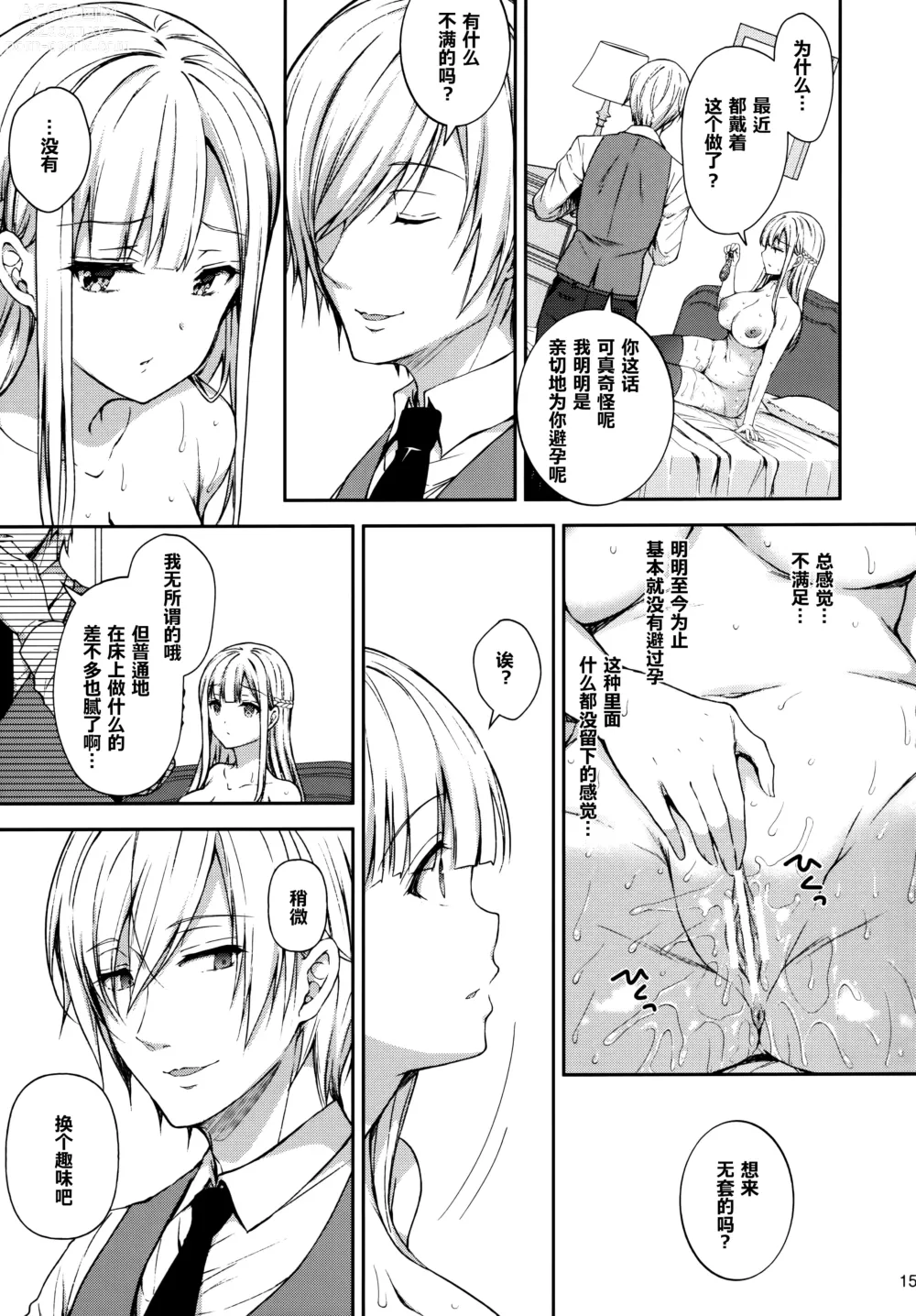 Page 265 of doujinshi 自用