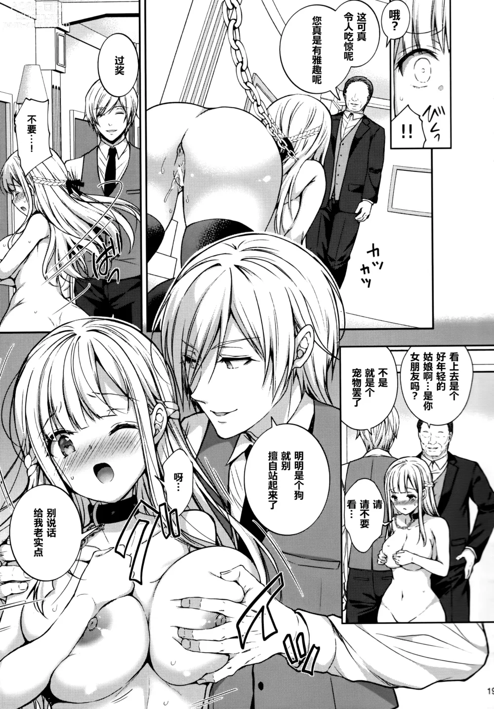 Page 269 of doujinshi 自用