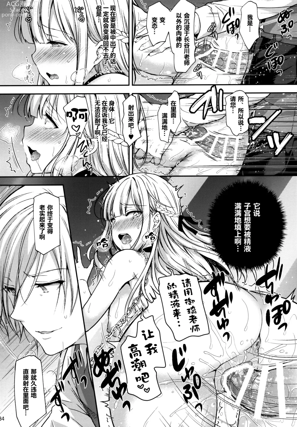 Page 284 of doujinshi 自用