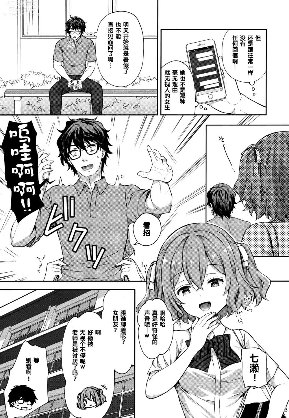 Page 287 of doujinshi 自用