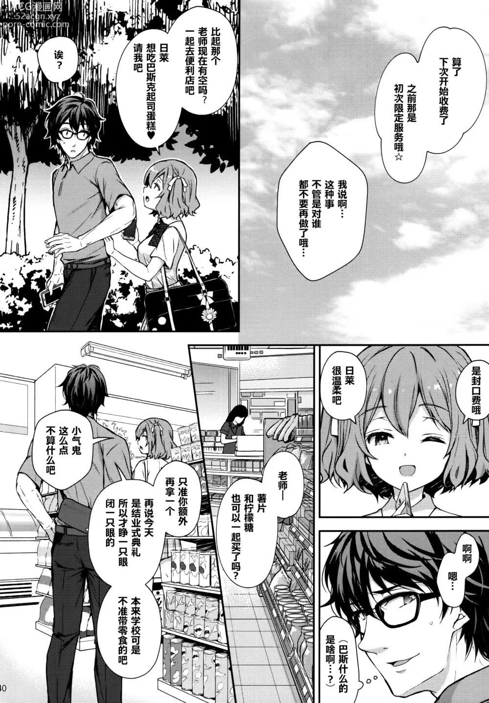 Page 290 of doujinshi 自用