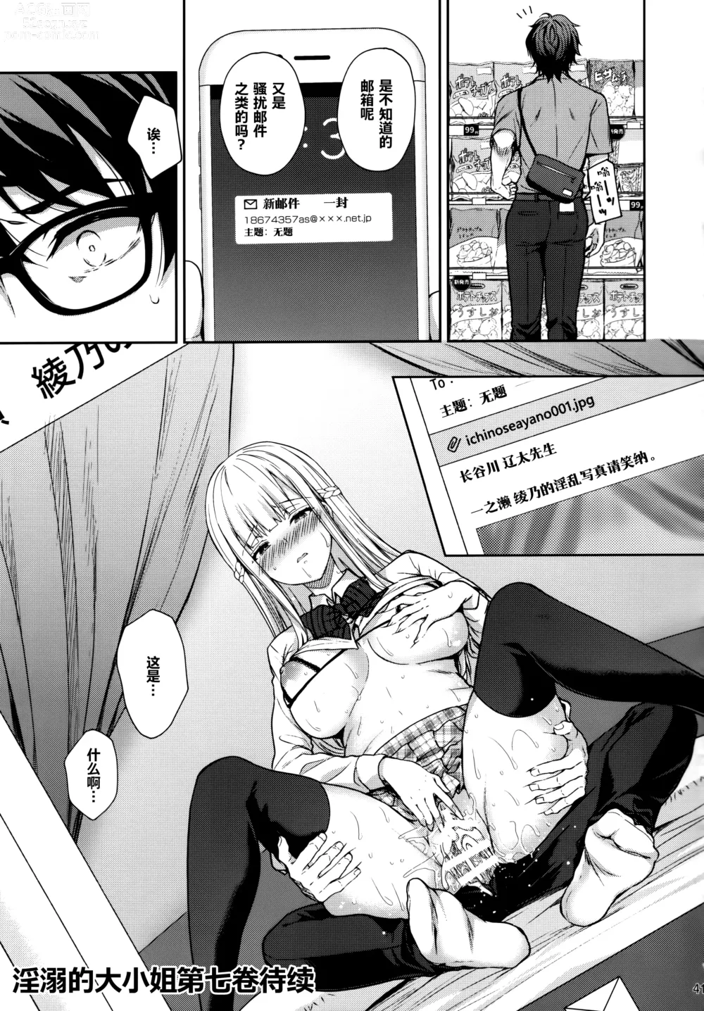 Page 291 of doujinshi 自用