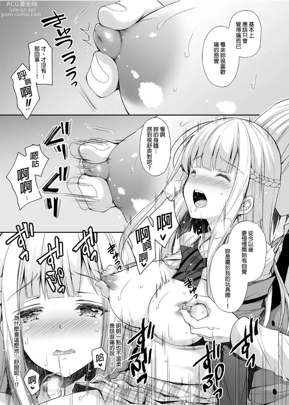 Page 32 of doujinshi 自用