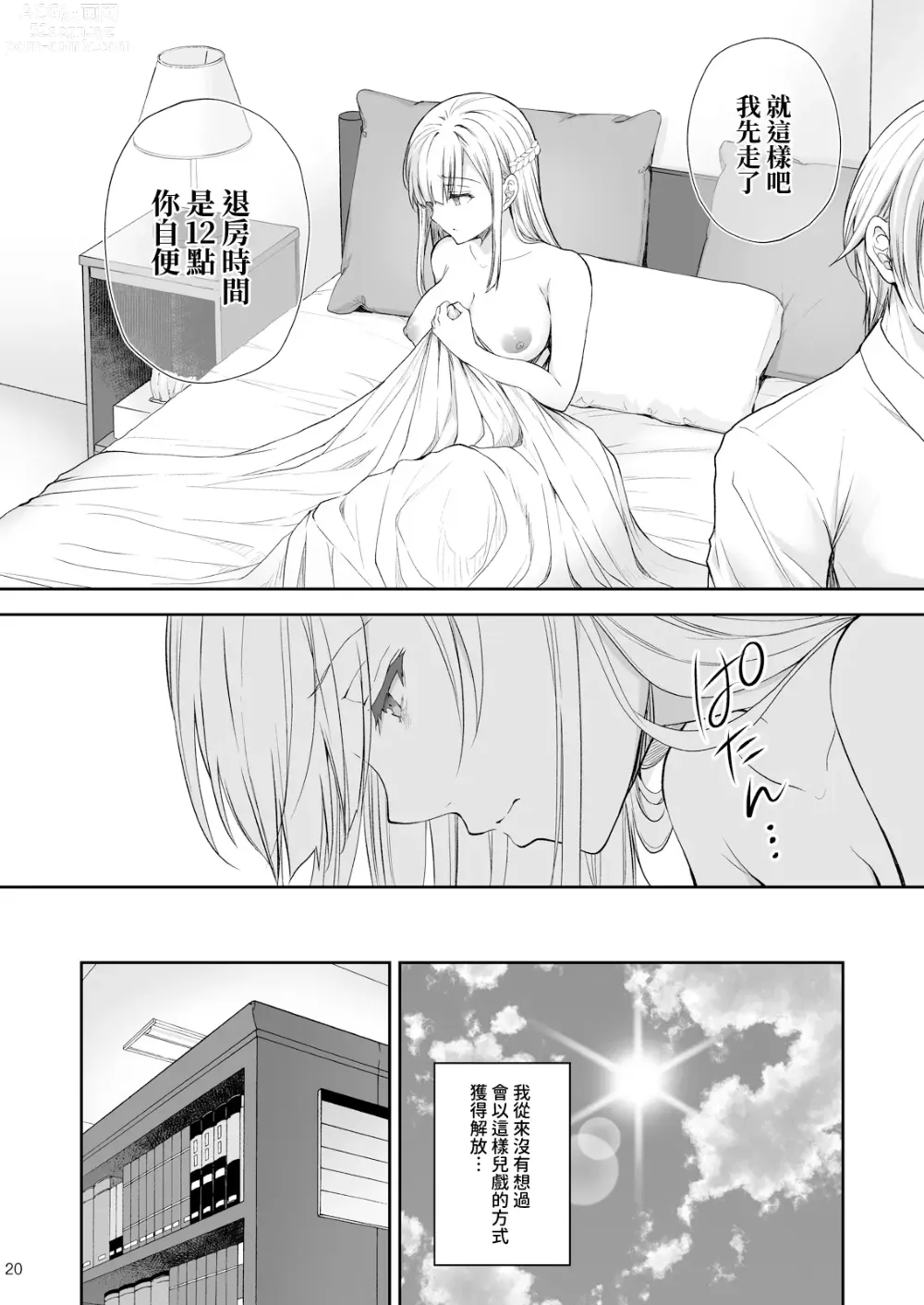 Page 313 of doujinshi 自用