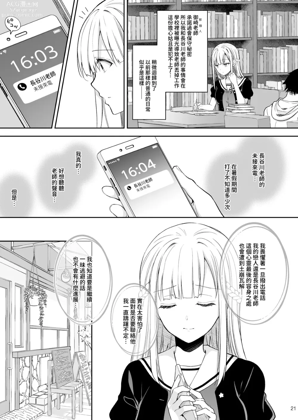 Page 314 of doujinshi 自用