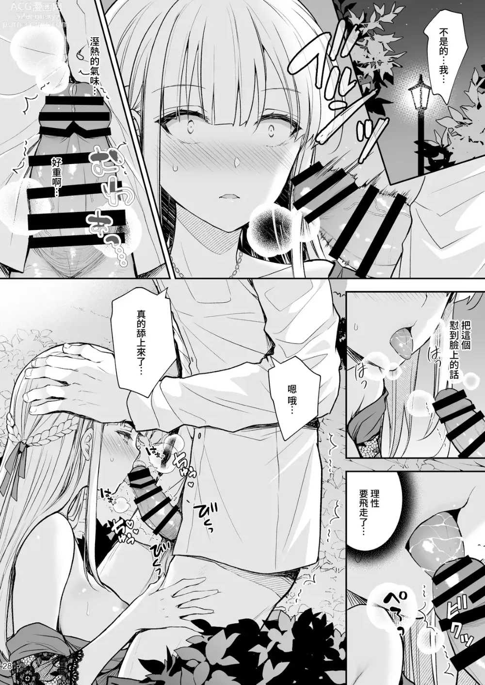 Page 321 of doujinshi 自用