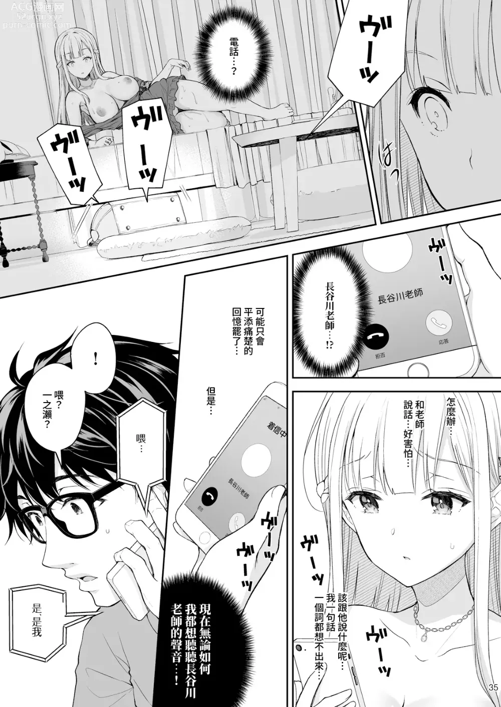 Page 328 of doujinshi 自用