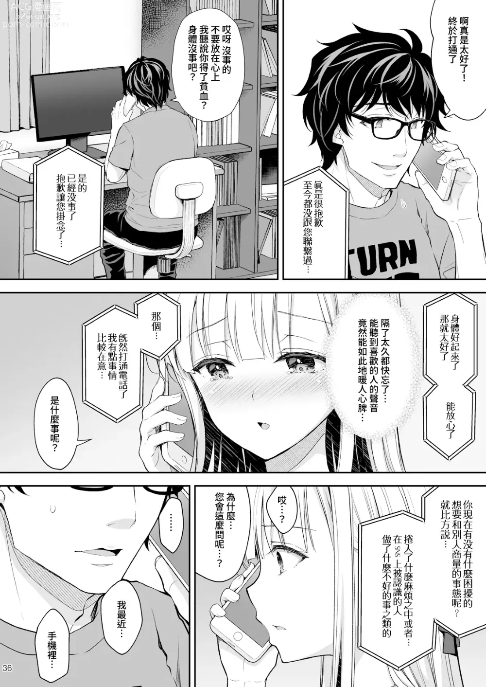 Page 329 of doujinshi 自用