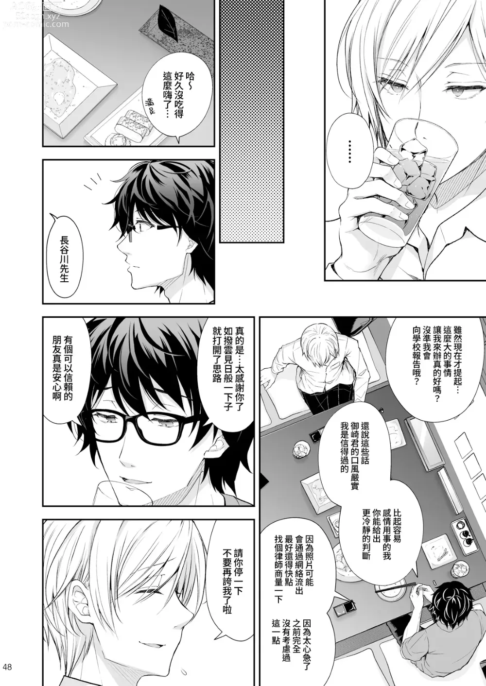 Page 341 of doujinshi 自用