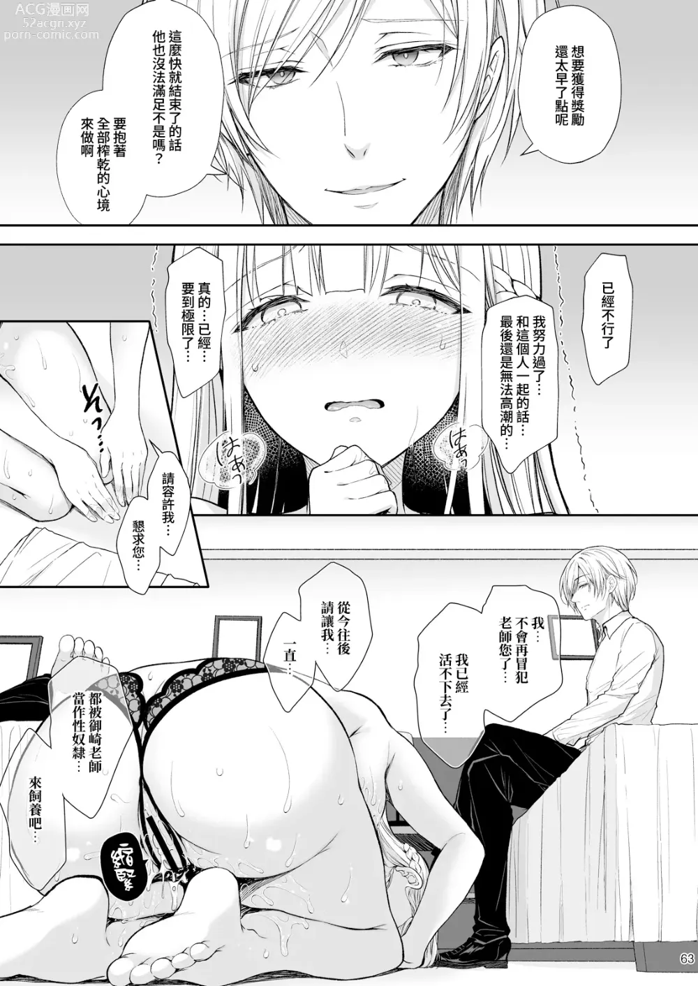 Page 356 of doujinshi 自用