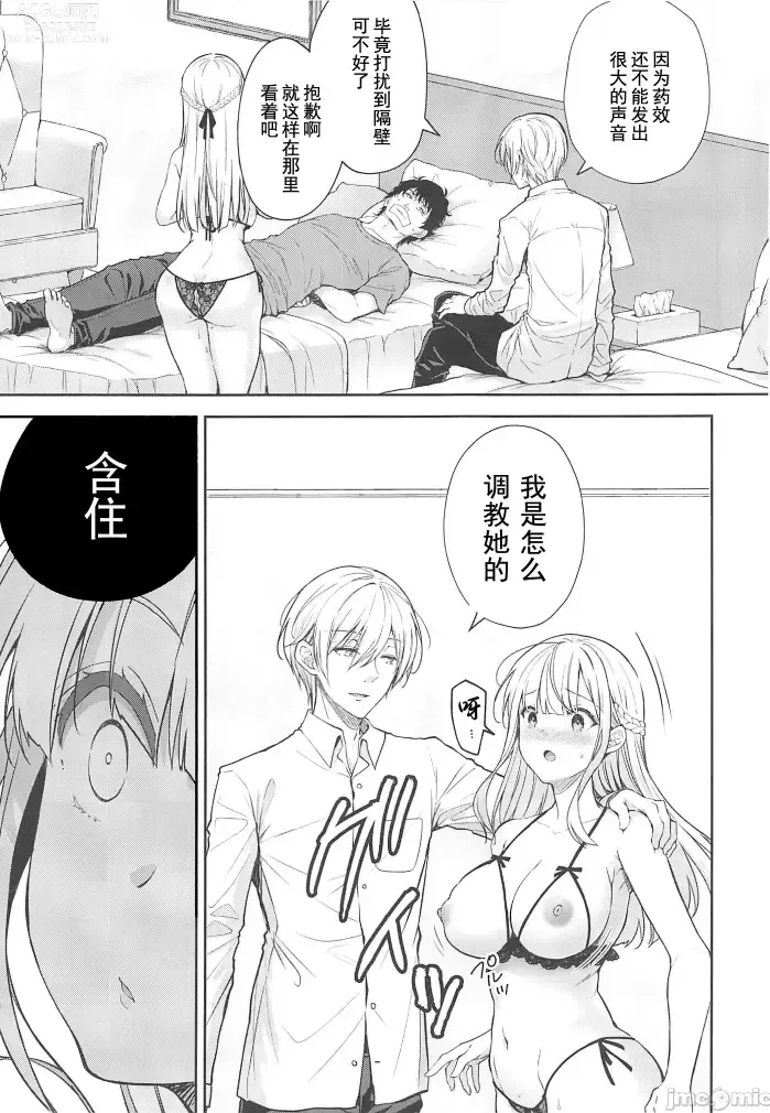 Page 381 of doujinshi 自用