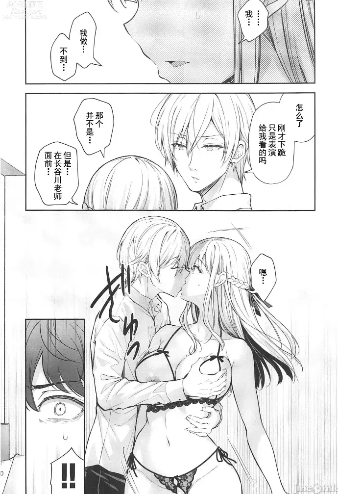 Page 382 of doujinshi 自用