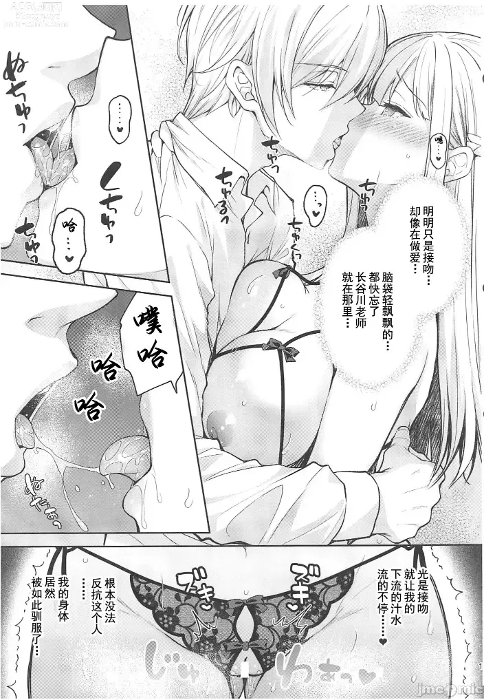 Page 385 of doujinshi 自用