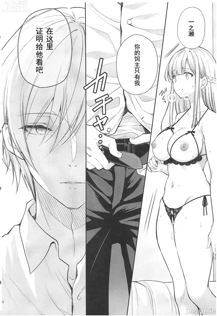 Page 386 of doujinshi 自用