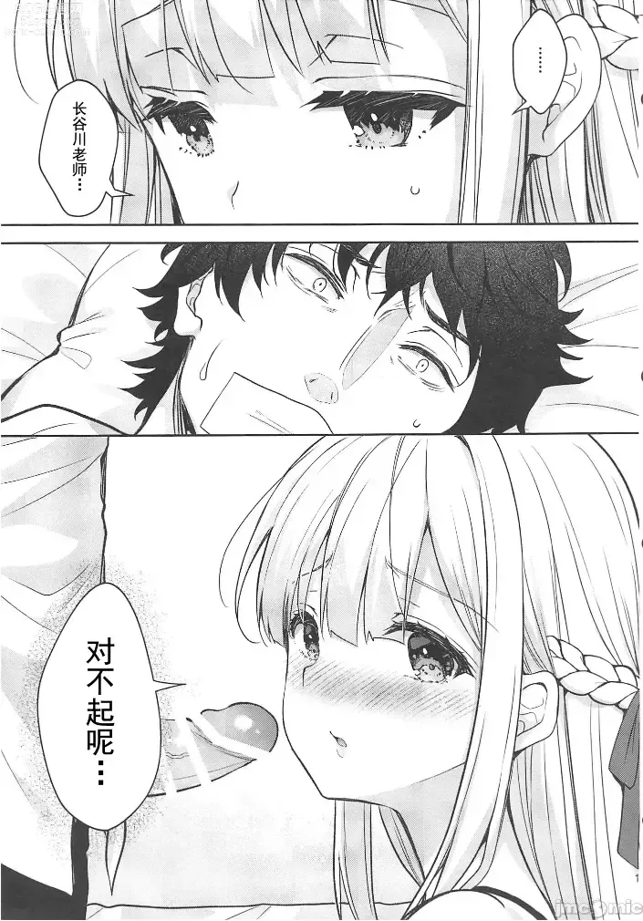 Page 387 of doujinshi 自用