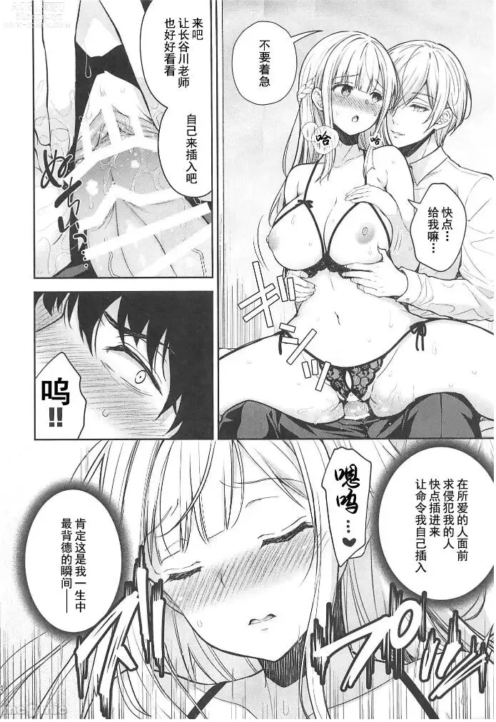 Page 396 of doujinshi 自用