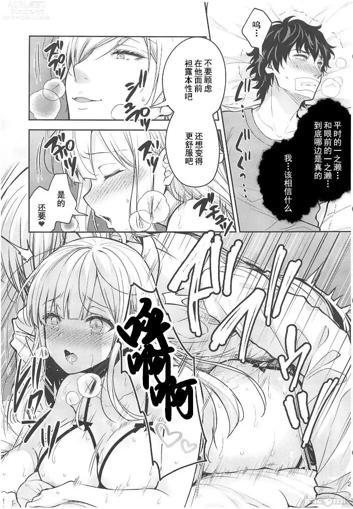 Page 401 of doujinshi 自用