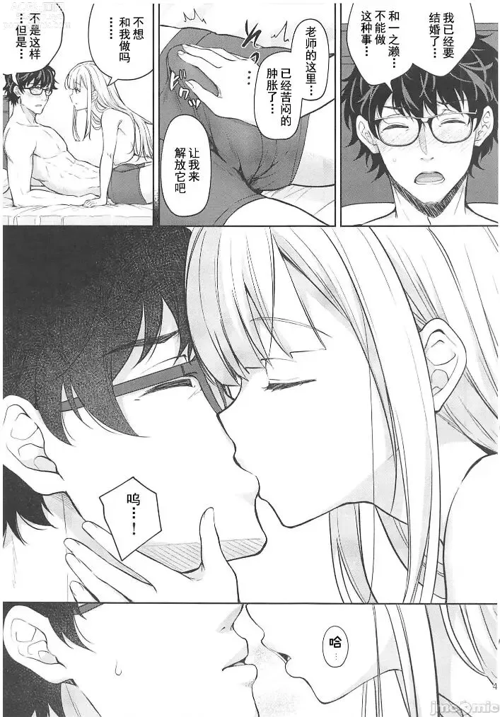 Page 419 of doujinshi 自用