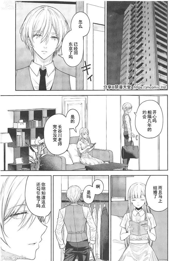 Page 435 of doujinshi 自用