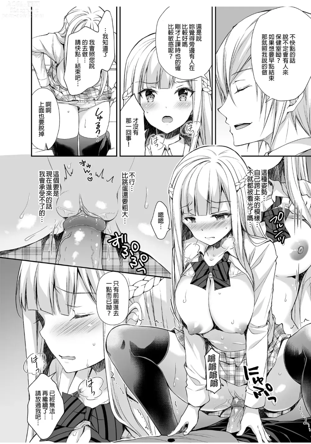 Page 45 of doujinshi 自用