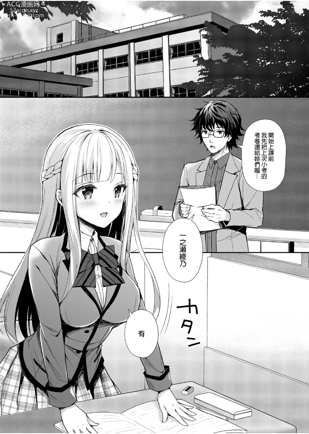 Page 6 of doujinshi 自用