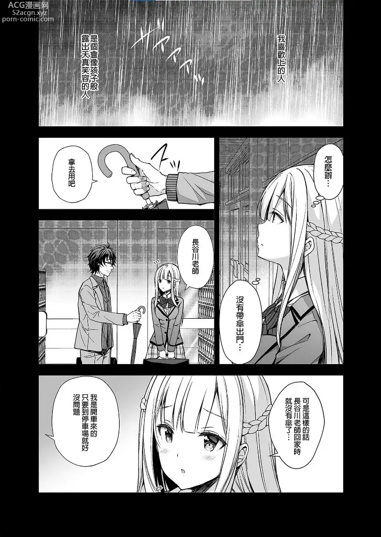 Page 54 of doujinshi 自用