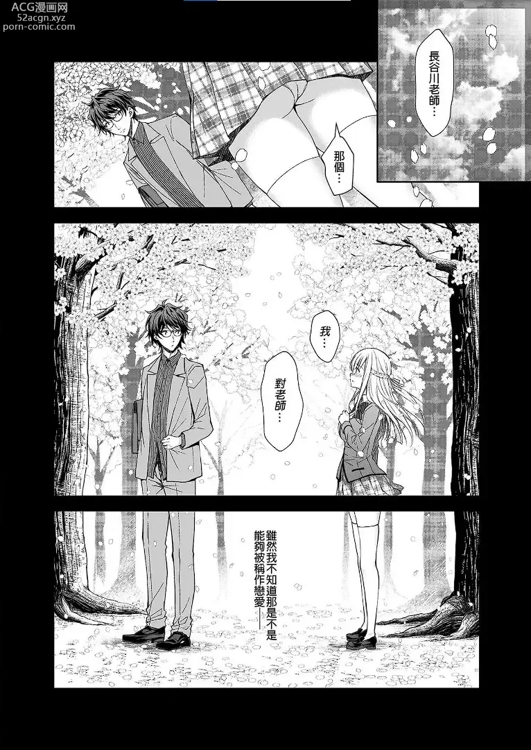 Page 56 of doujinshi 自用