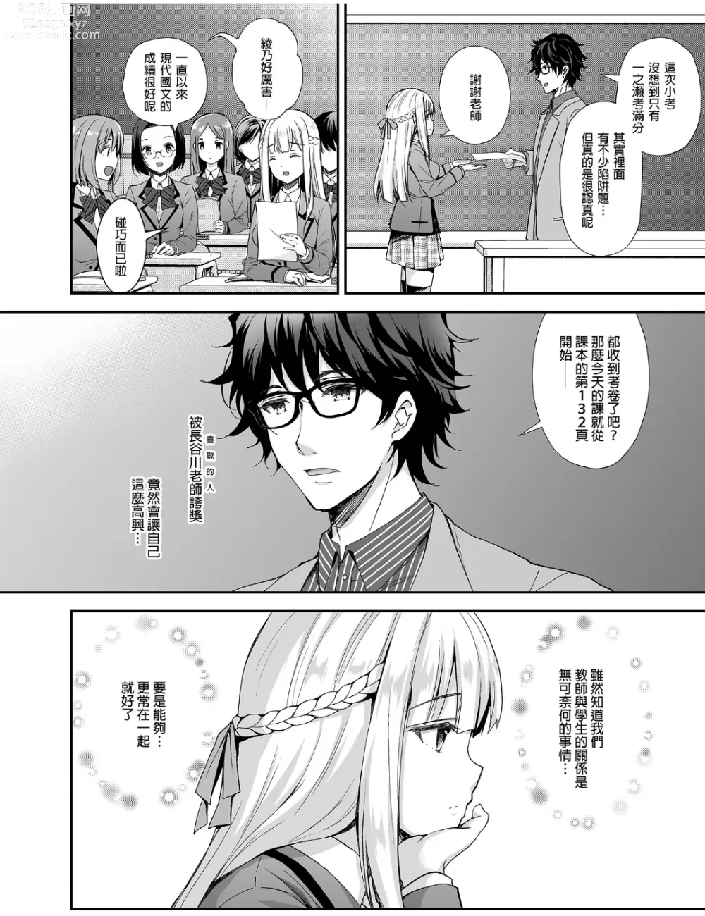 Page 7 of doujinshi 自用