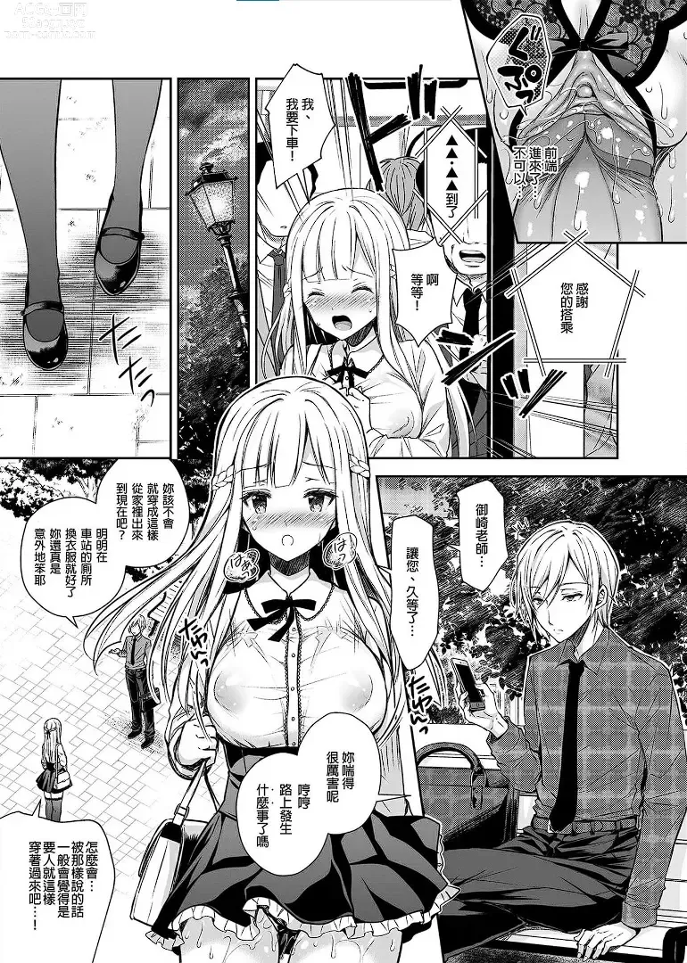 Page 65 of doujinshi 自用